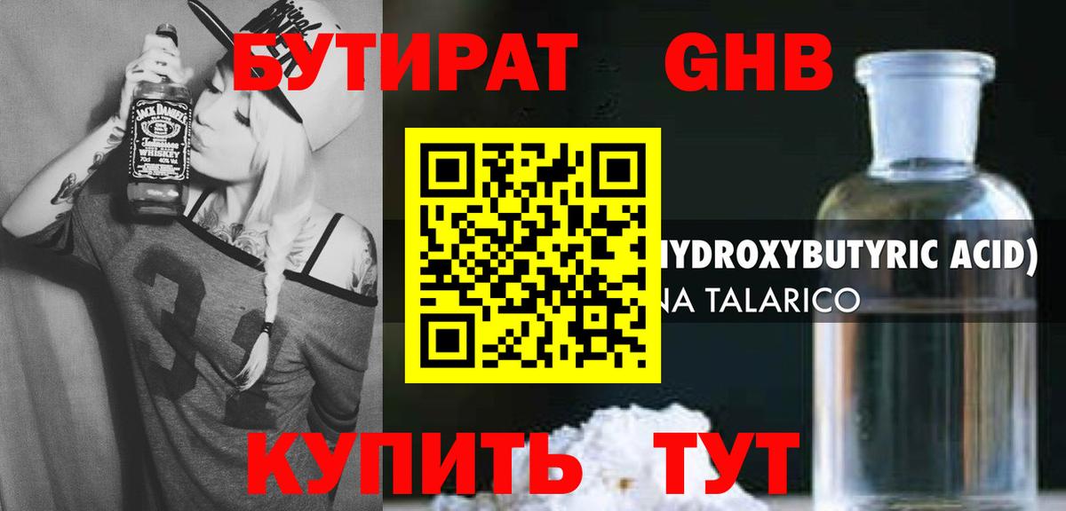Карасук  Бутират вода  Вход с VPN 