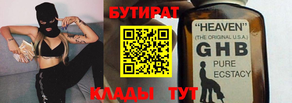 Бутират BDO 33% Карасук