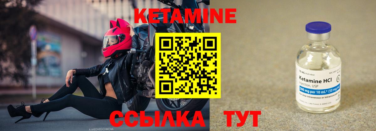 Кетамин ketamine  Кетамин ketamine  Вход с VPN  Карасук 