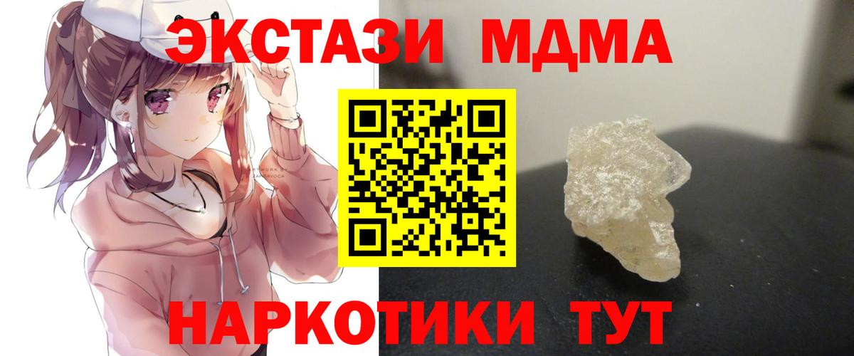 MDMA VHQ  МДМА молли  MDMA  Карасук  Вход с VPN 