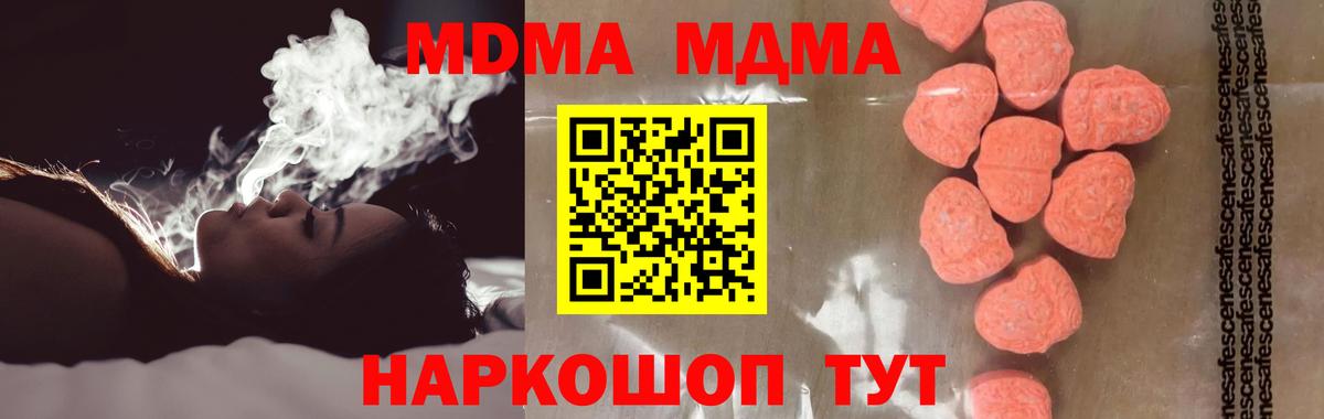 MDMA Molly Карасук