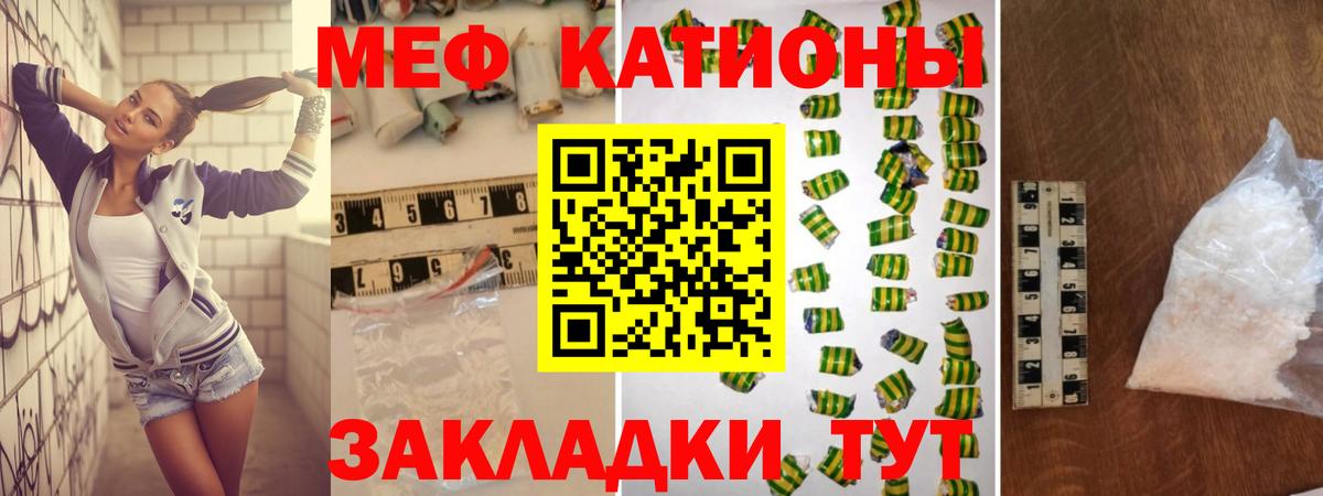 Мефедрон мяу мяу  МЕФ  Карасук  где можно купить наркотик  Вход с VPN 