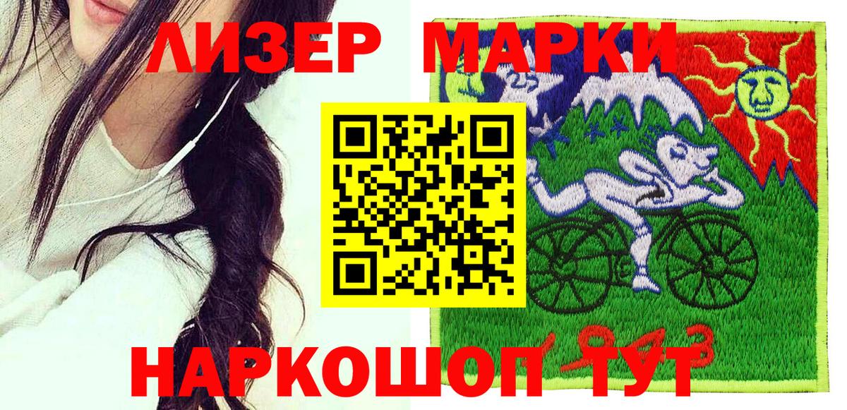 Марки NBOMe 1500мкг  Марки N-bome  Карасук  Вход с VPN  Марки NBOMe 1500мкг 