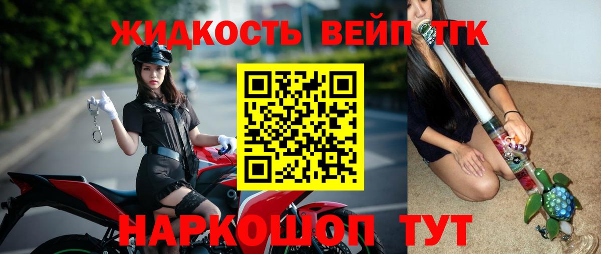ТГК концентрат  как найти   Карасук  Вход с VPN 